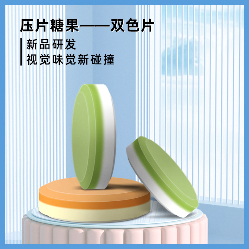 白蕓豆糖果壓片oem代加工,免費打樣