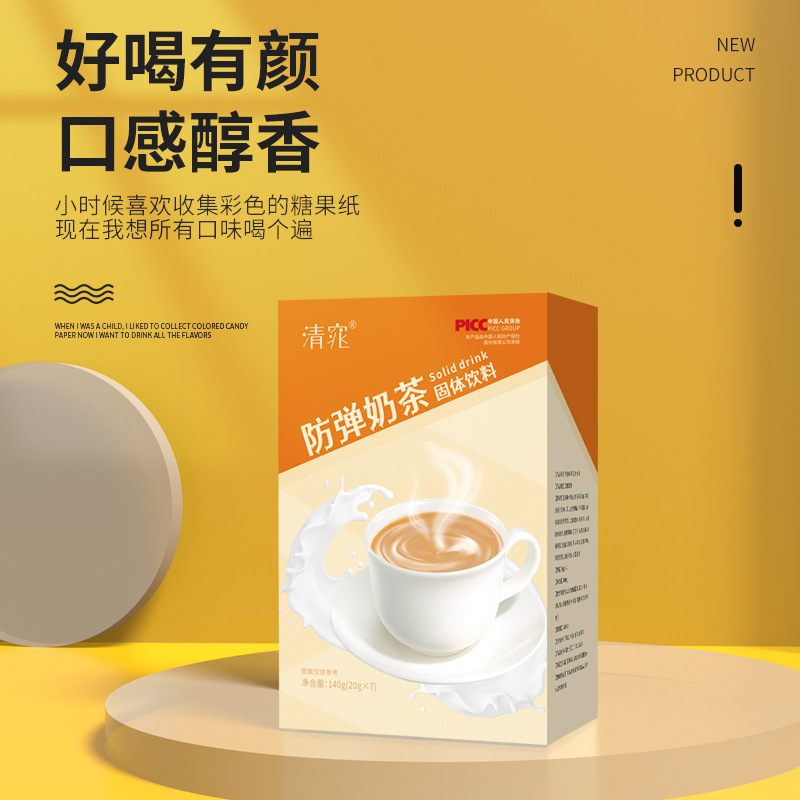 代加工防彈奶茶,一站式價(jià)格服務(wù),歡迎咨詢,貼牌代工,成品拿貨