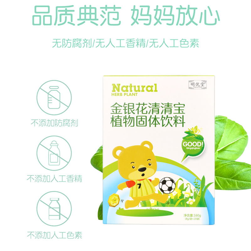 金銀花清請(qǐng)寶植物固體飲料貼牌代加工,我們努力為您服務(wù)
