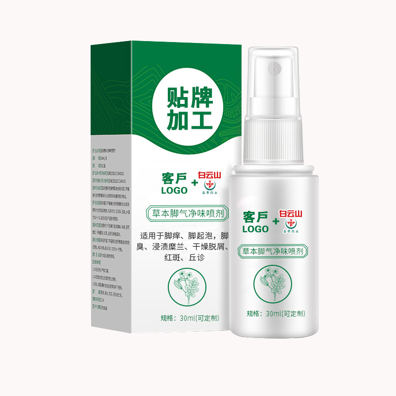 達(dá)克特比萘腳氣噴霧代加工-合作形式多樣-免費(fèi)全程策劃