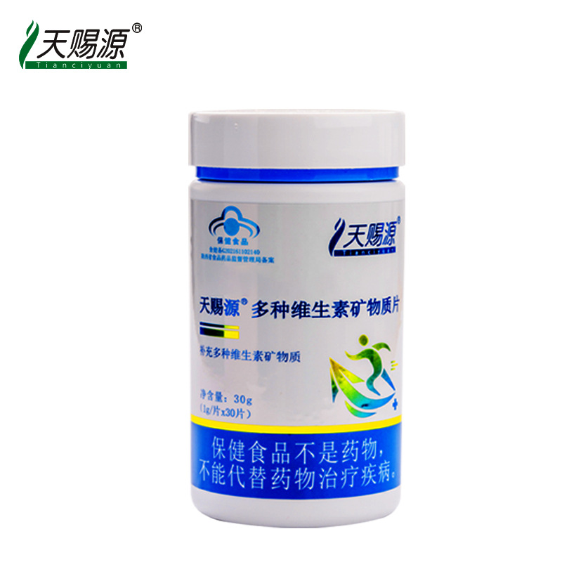 維生素礦物質(zhì)片代加工-可任性定制-成本低-出貨快