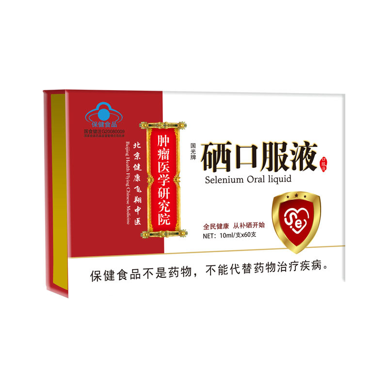 哪里代加工硒口服液,,嚴(yán)格精選真材實(shí)料,產(chǎn)能大,出貨快