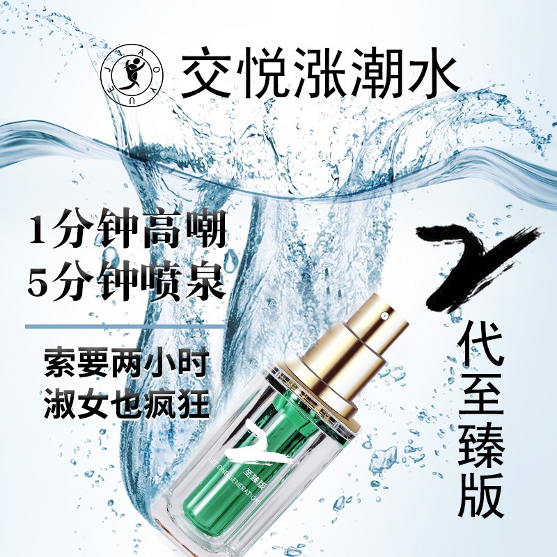 女用性藥液+代加工廠家,親身見證加工流程