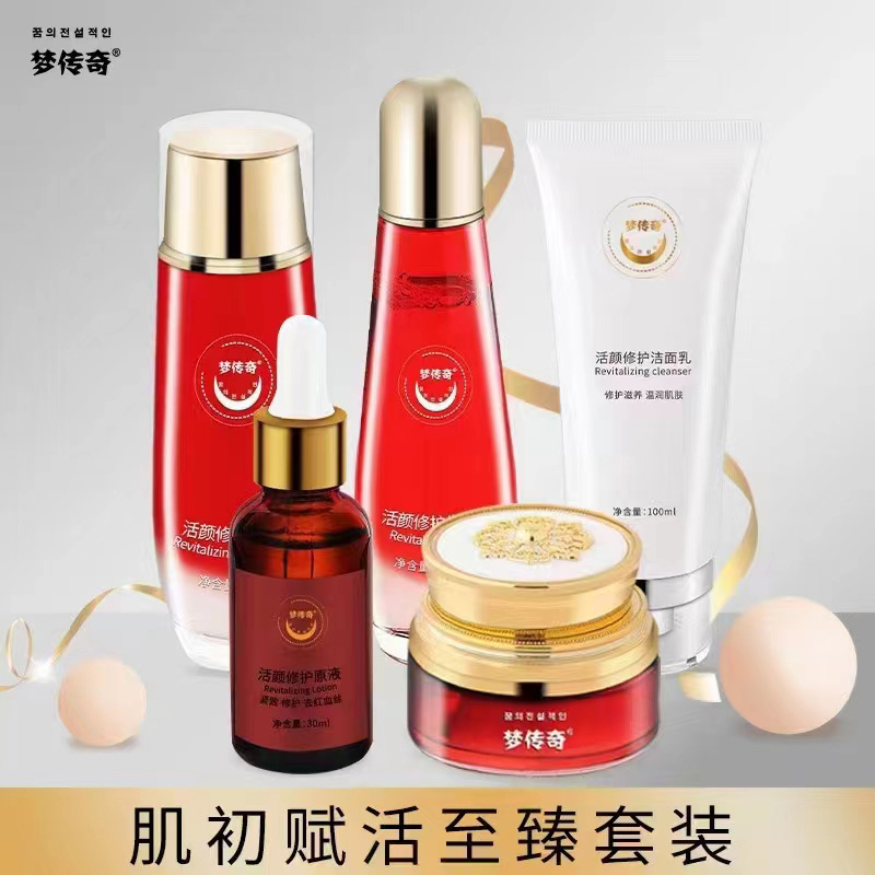 肌初賦活至臻套裝OEM代工 護(hù)膚用品貼牌定制.jpg