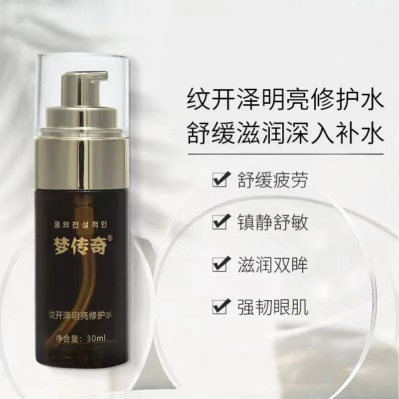 修護(hù)水OEM代工 精華水貼牌定制.jpg