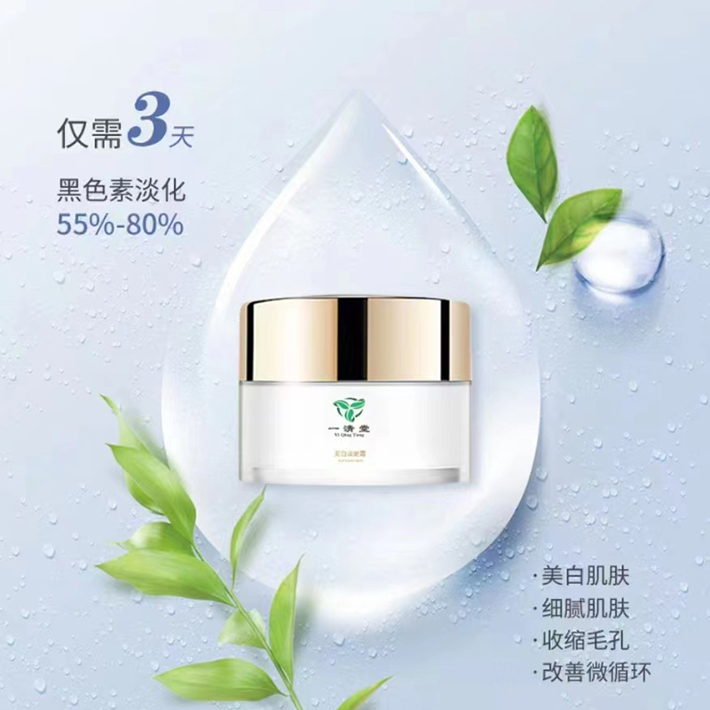 美白祛斑霜貼牌代加工定制,嚴格把控產(chǎn)品品質(zhì)