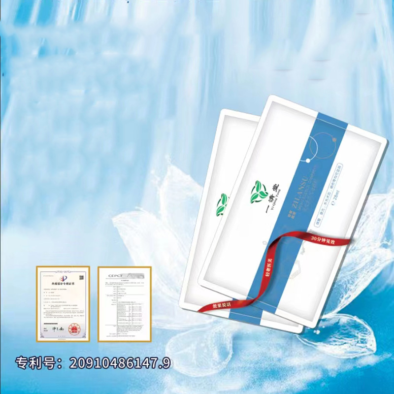 補(bǔ)水面膜代加工 面膜定制源頭工廠.jpg