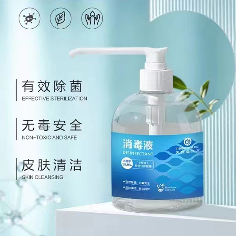 消毒液源頭工廠,咨詢+試樣+生產(chǎn)價(jià)格透明一周搞定