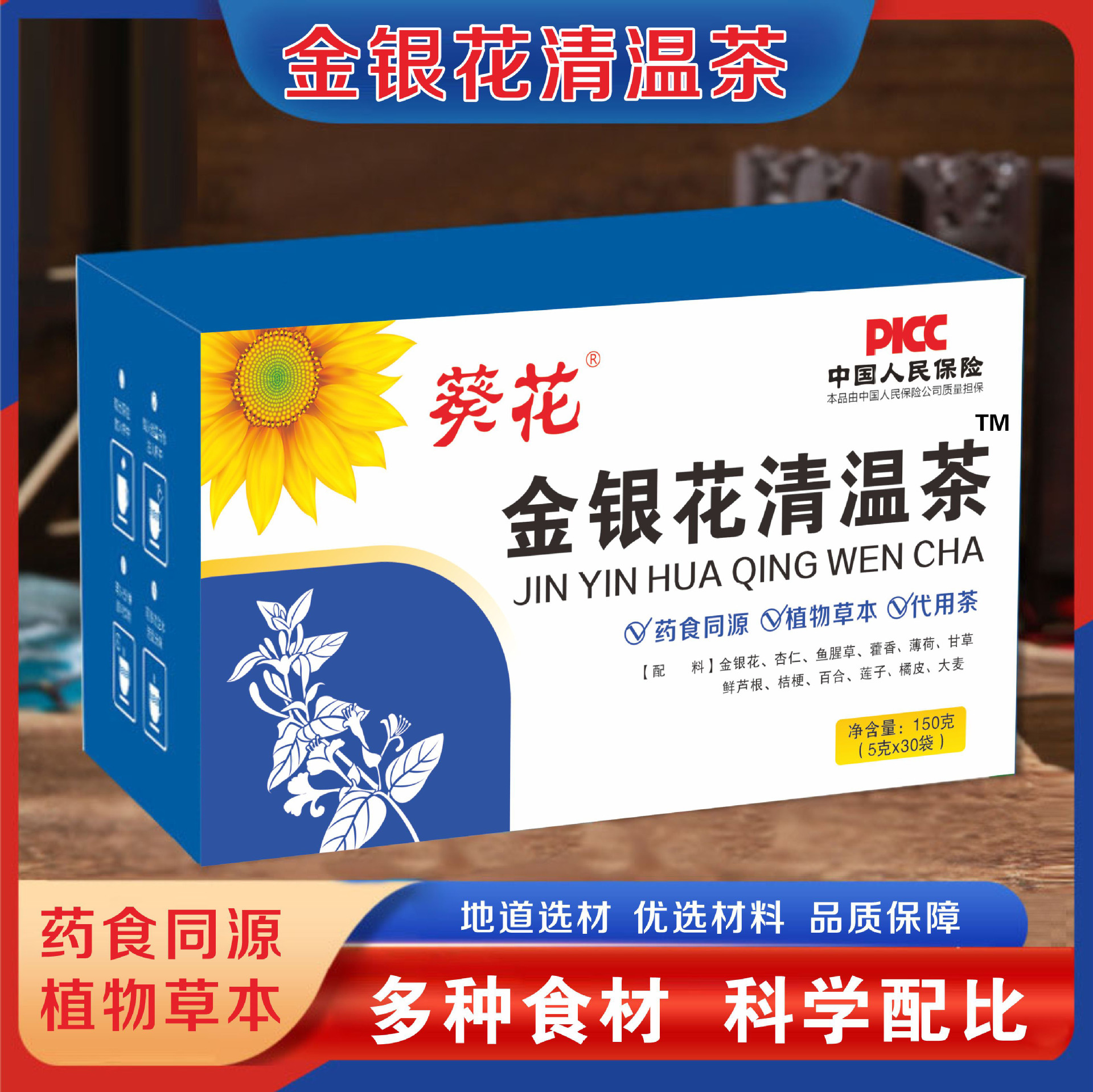 金銀花清溫茶金銀花清溫茶OEM貼牌,咨詢+試樣+生產(chǎn)價格透明一周搞定