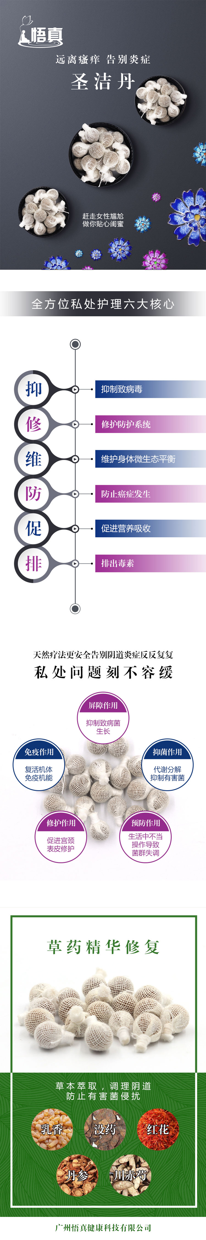 圣潔丹代加工-專業(yè)圣潔丹oem代加工實(shí)力大廠
