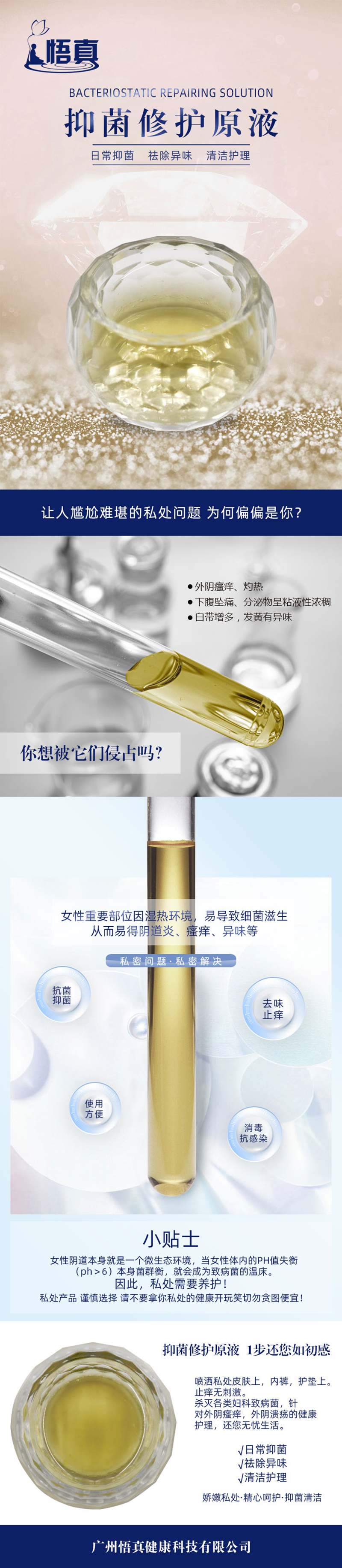 抑菌修復(fù)原液代加工-專業(yè)抑菌修復(fù)原液oem代加工實力大廠
