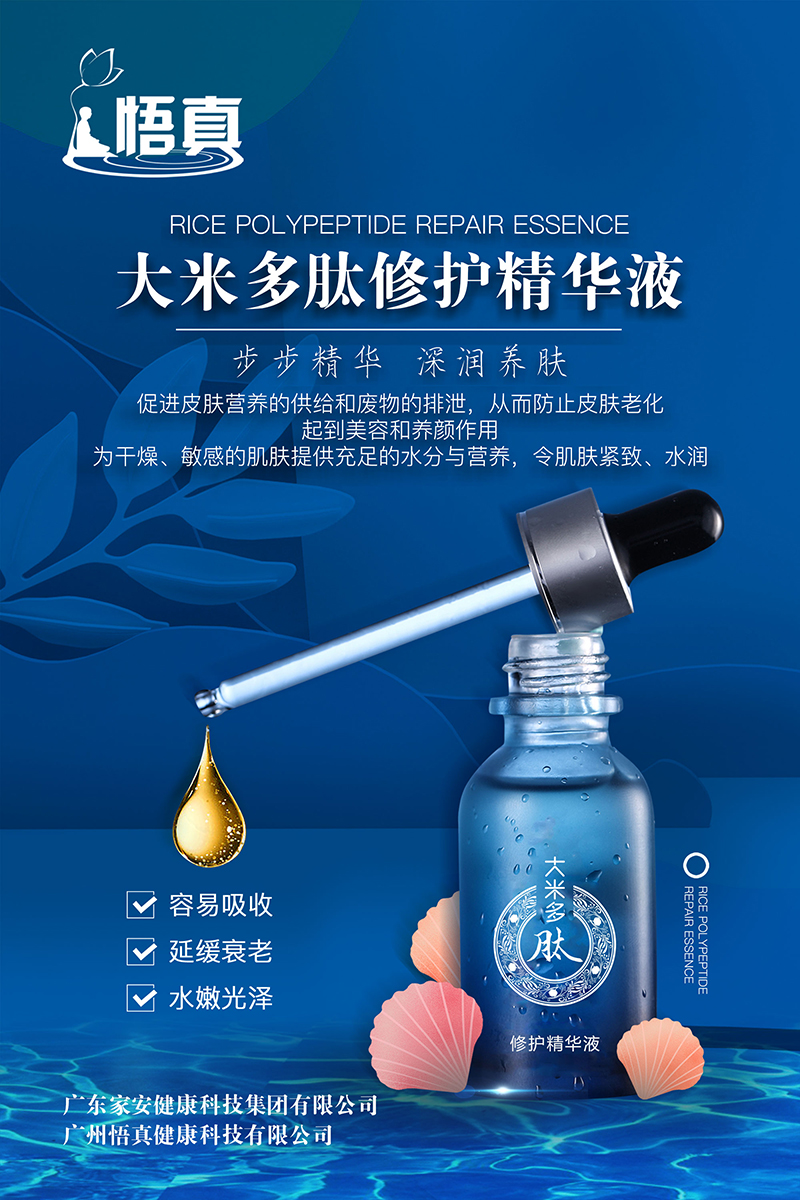 修護精華液.jpg