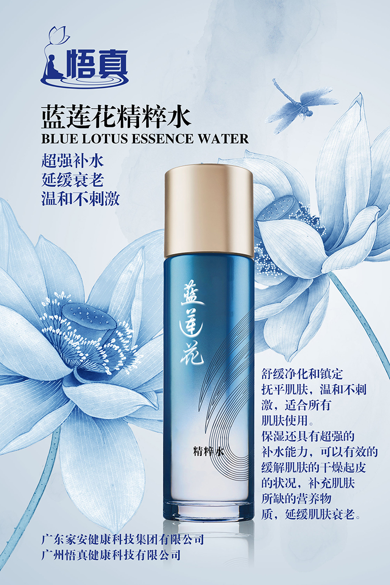 藍蓮花.jpg