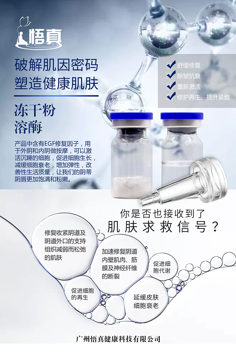 凍干粉溶酶.jpg