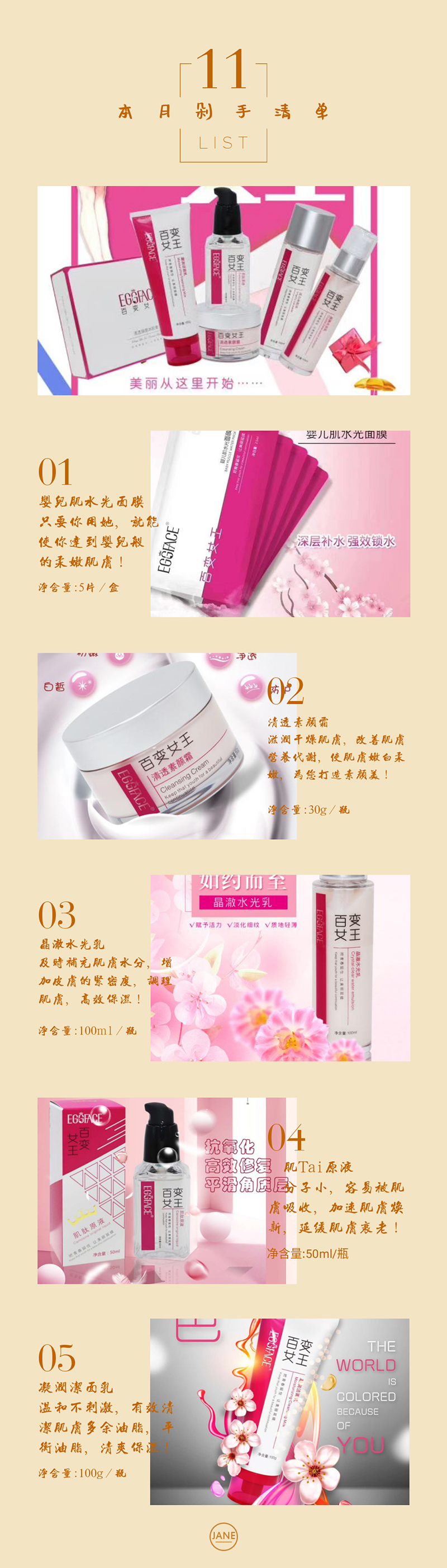 護膚系列.jpg