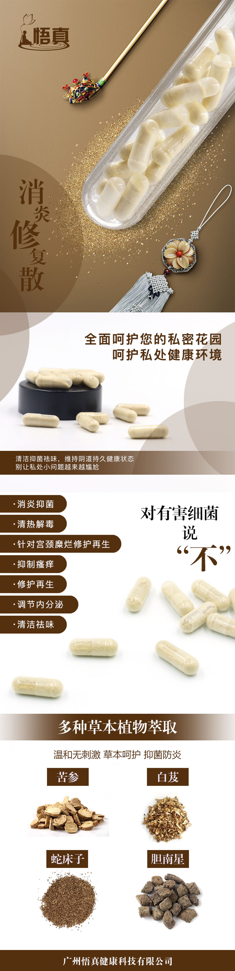 消炎粉.jpg