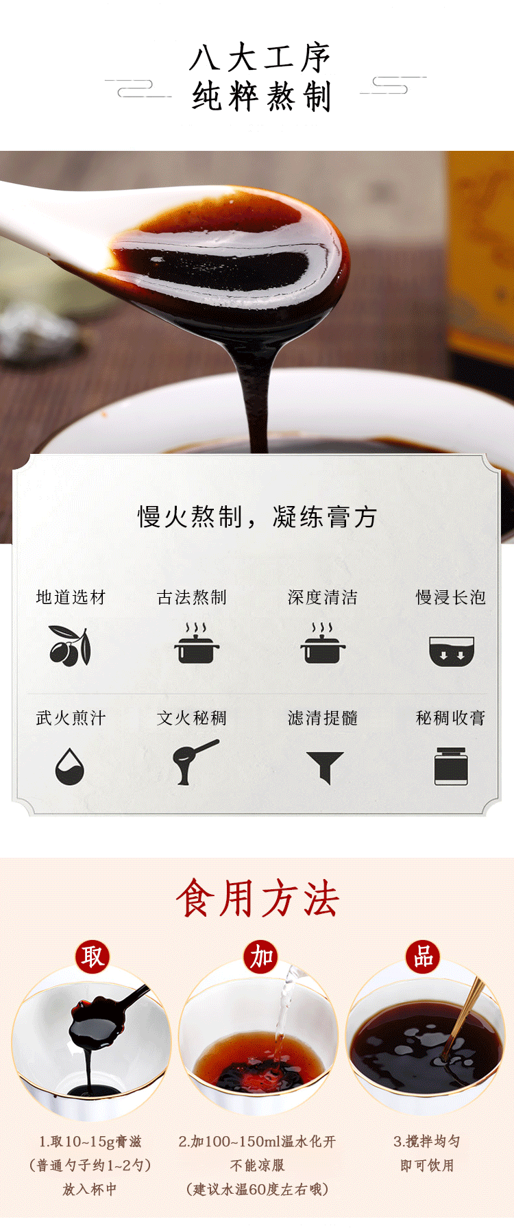 滋源春膏詳情_(kāi)03.png