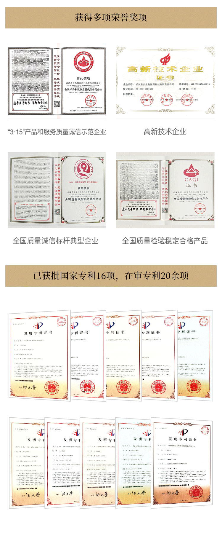 滋源春膏詳情_(kāi)05.png