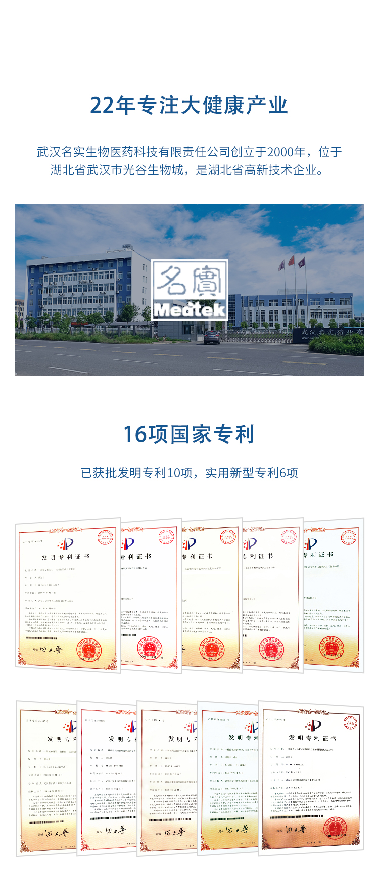 名實(shí)牌鈣鋅硒維生素D片詳情_06.jpg