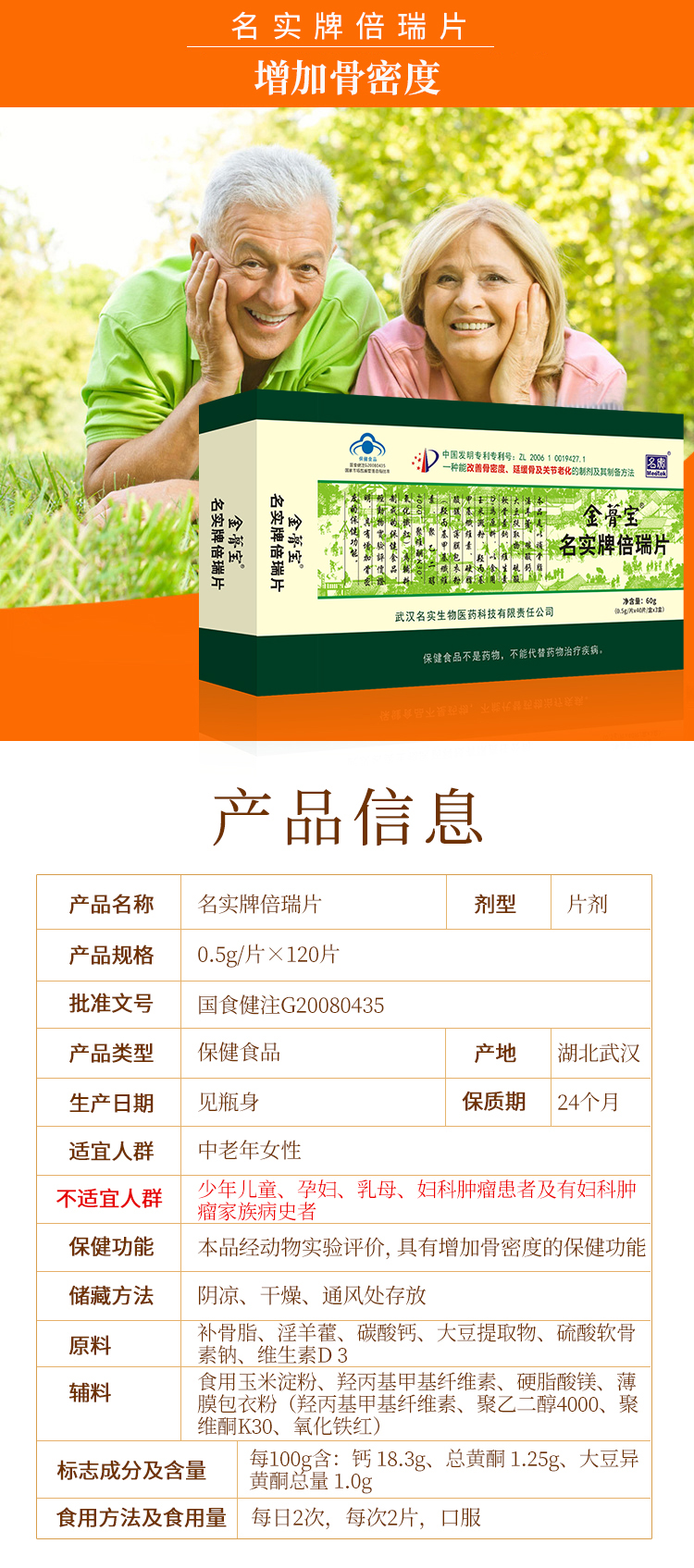 金蓇寶名實牌倍瑞片詳情_01.jpg
