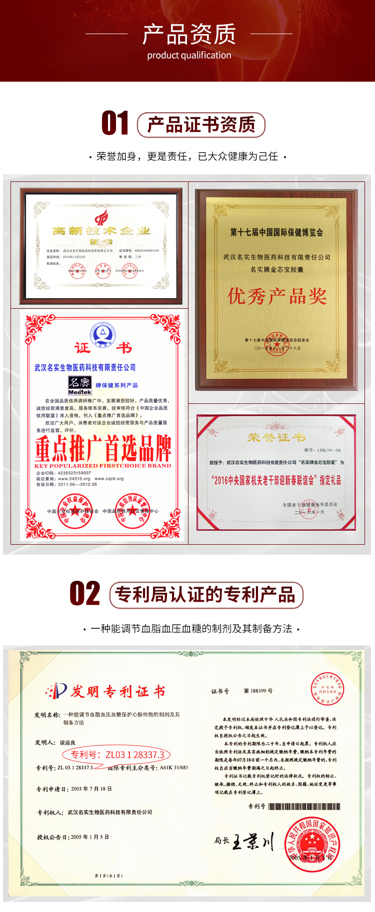 名實牌金芯寶膠囊詳情_02.jpg