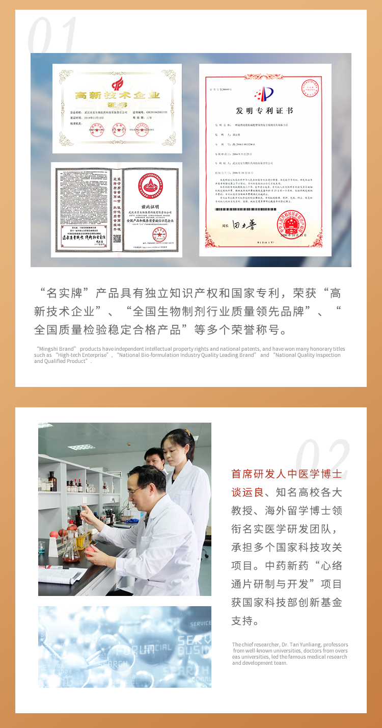 名實(shí)牌鐵維生素C詳情_05.png