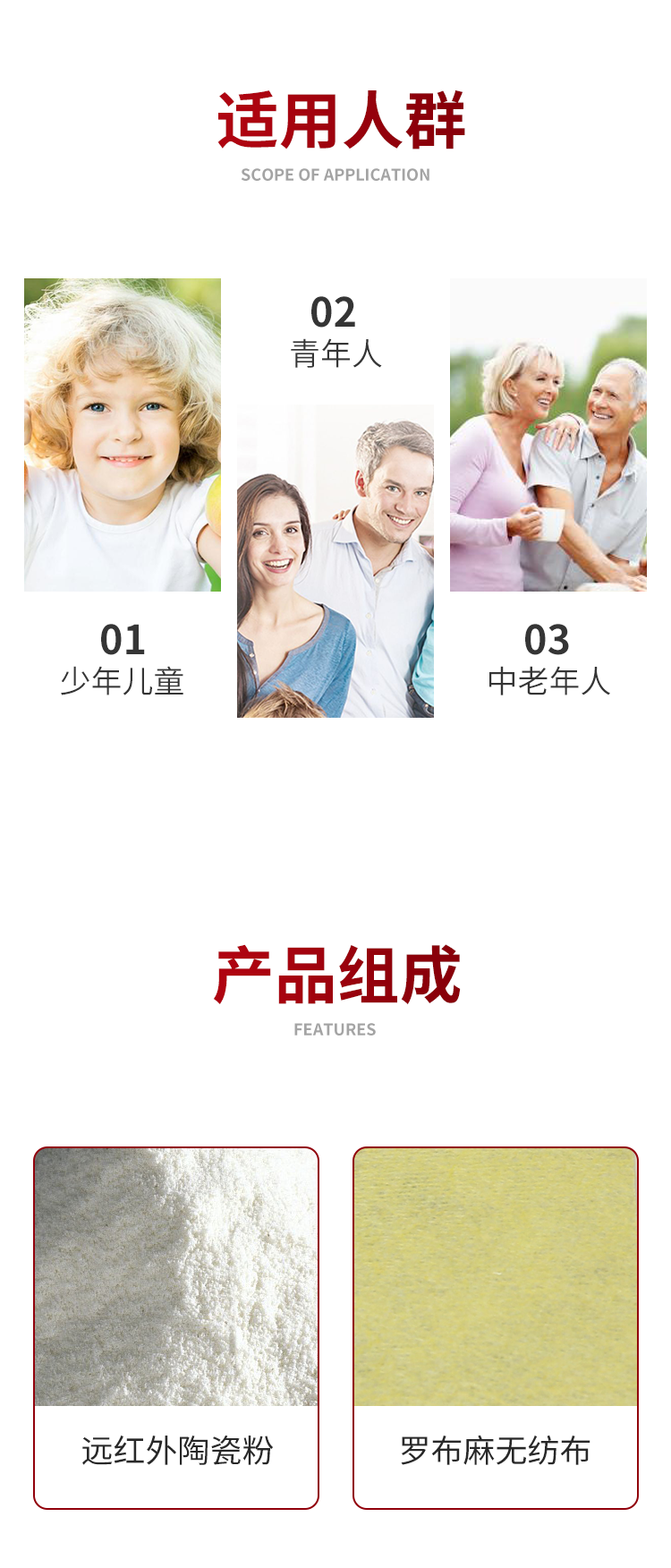 遠(yuǎn)紅外貼詳情_03.png