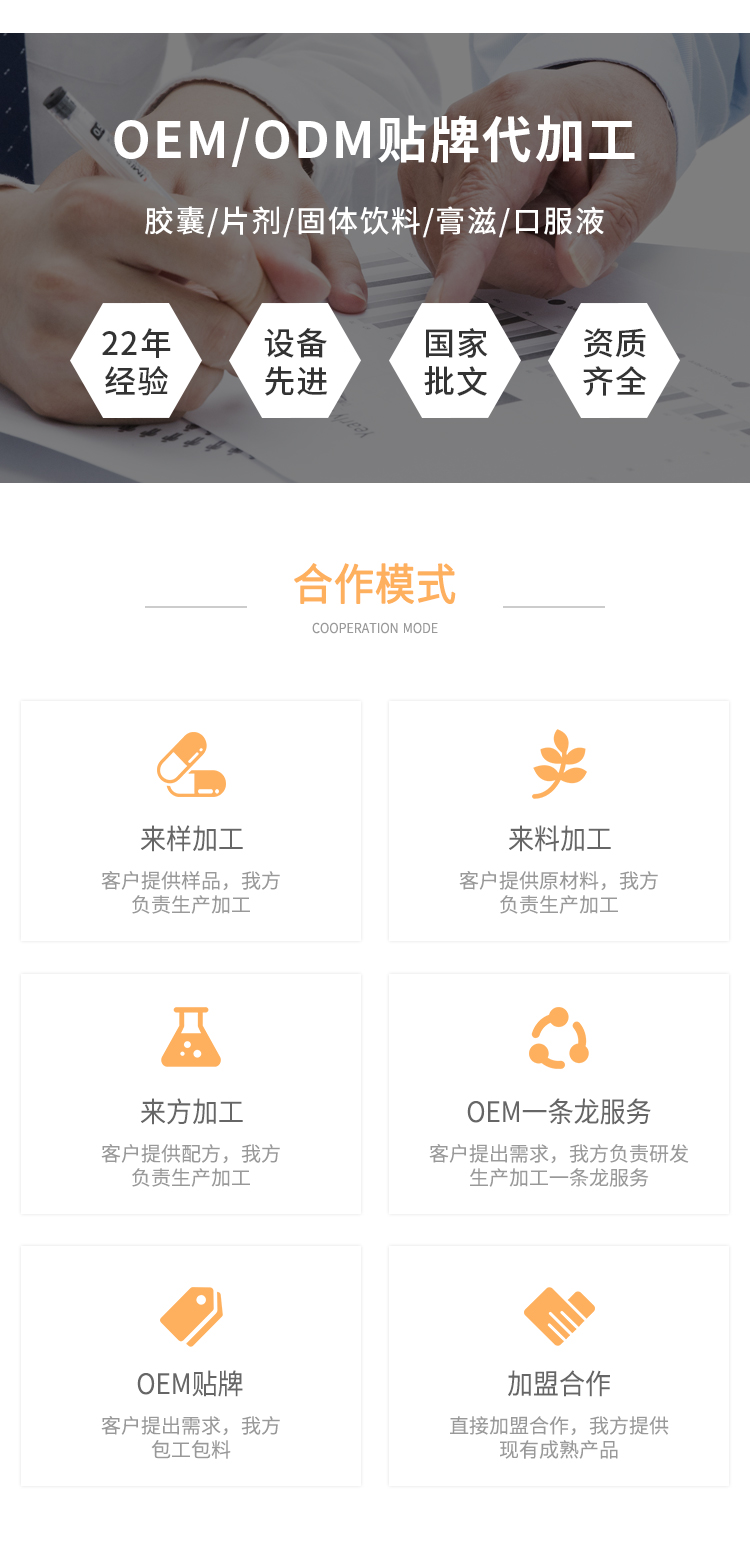 金舒通膠囊詳情_05.jpg