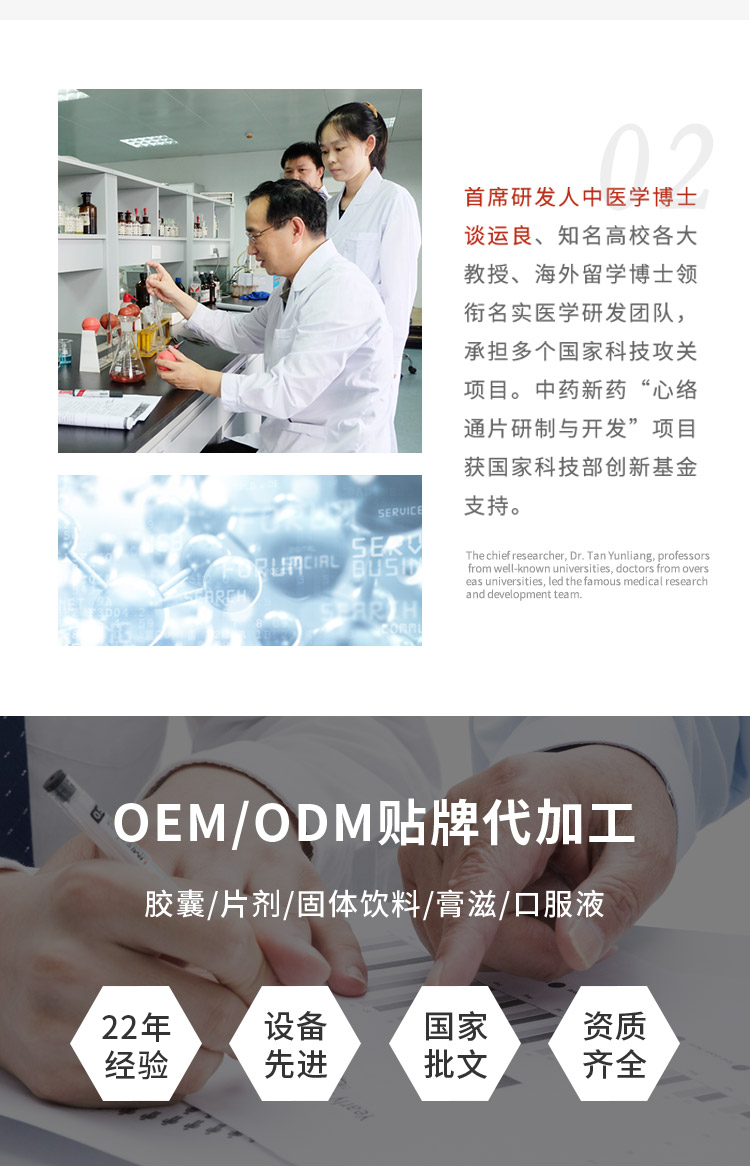 遠(yuǎn)紅外線治療貼詳情_06.png