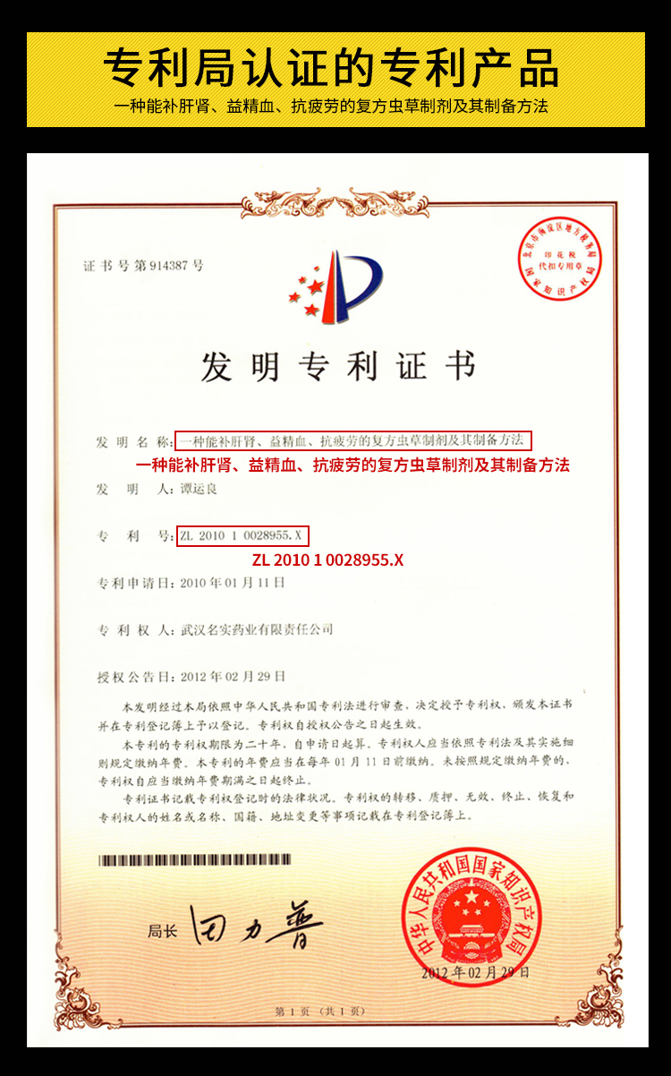 倍奧膠囊詳情_04.jpg