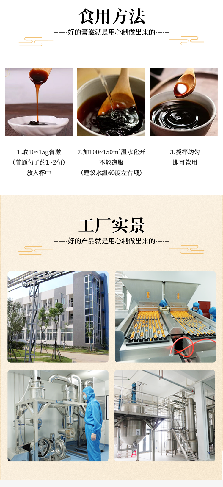 乾陽春膏詳情_04.png