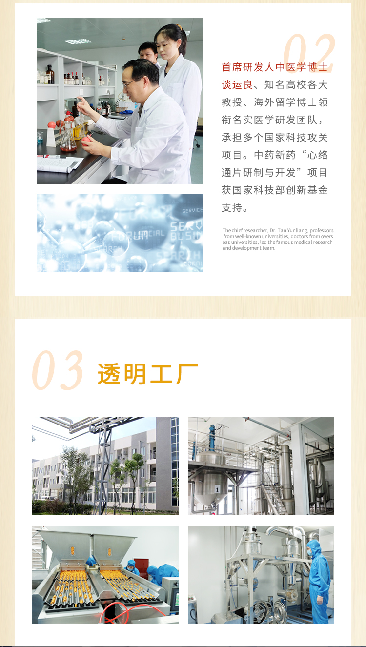 金海寶口服液詳情_(kāi)04.jpg