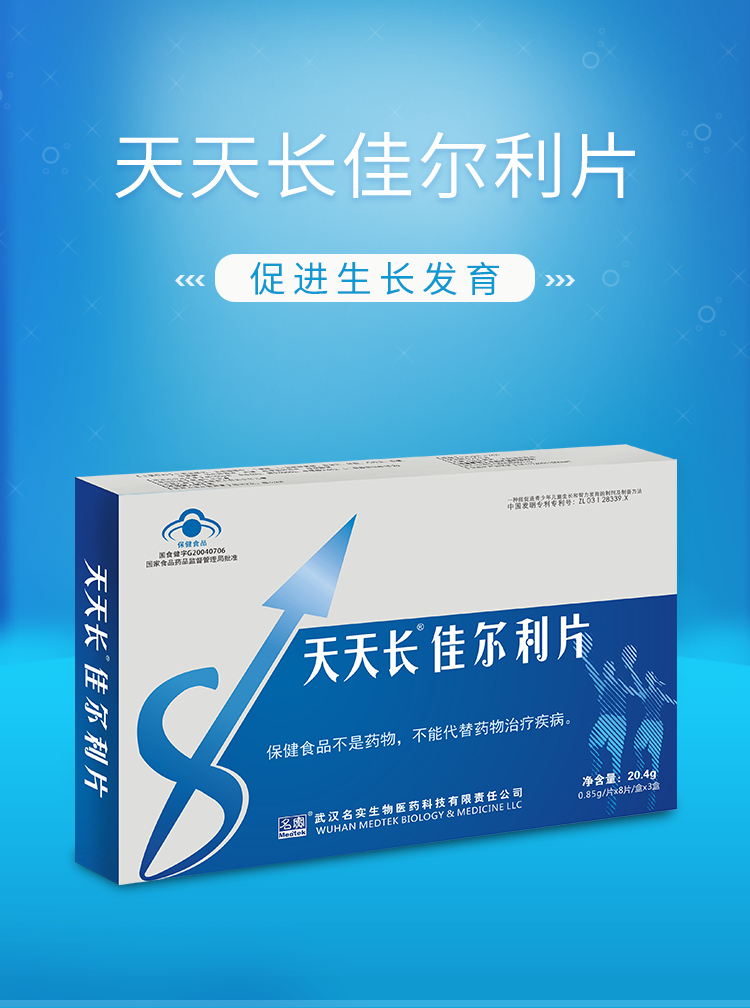 天天長(zhǎng)佳爾利片詳情_01.png