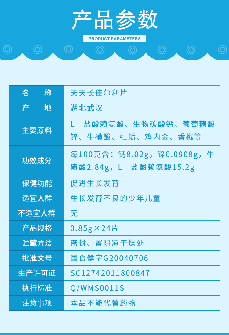 天天長(zhǎng)佳爾利片詳情_02.png