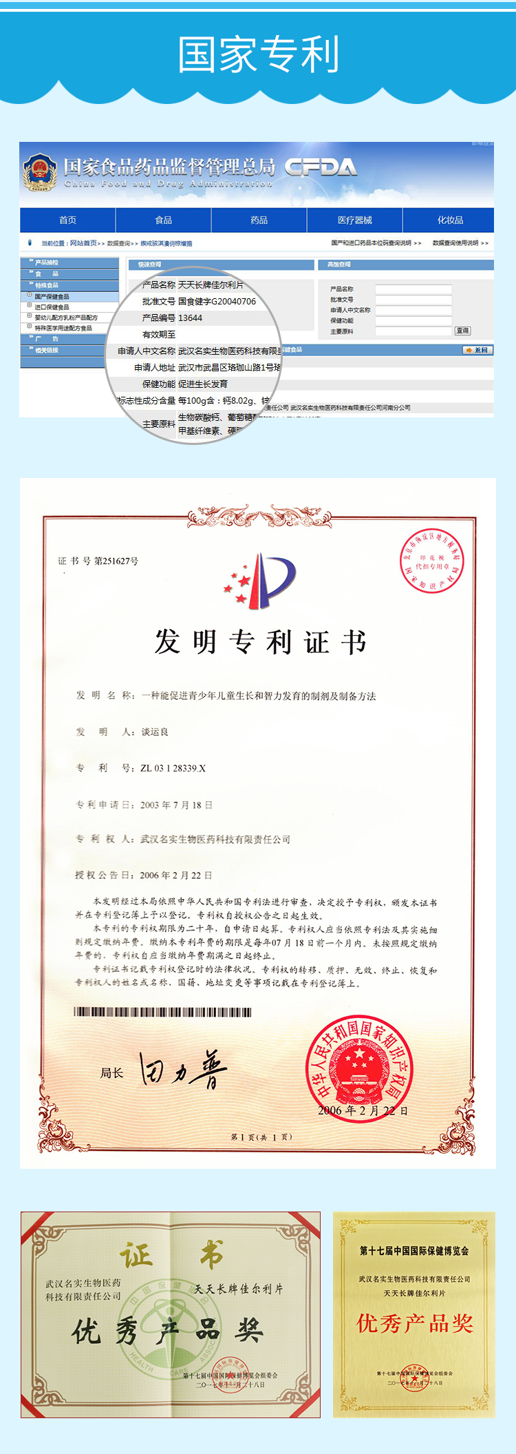 天天長(zhǎng)佳爾利片詳情_05.png