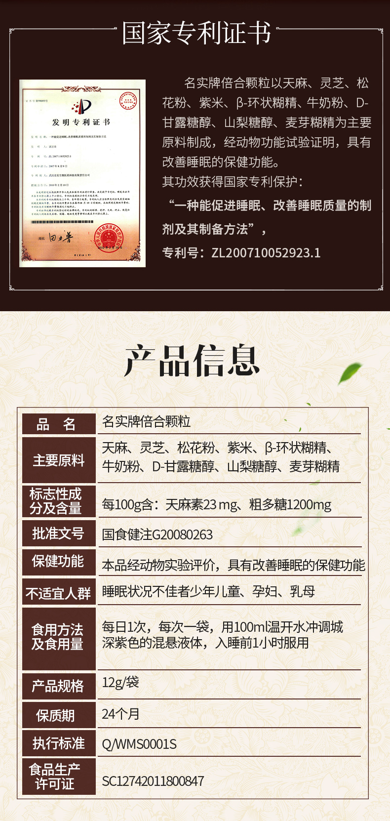 名實牌倍合顆粒詳情 (2).jpg