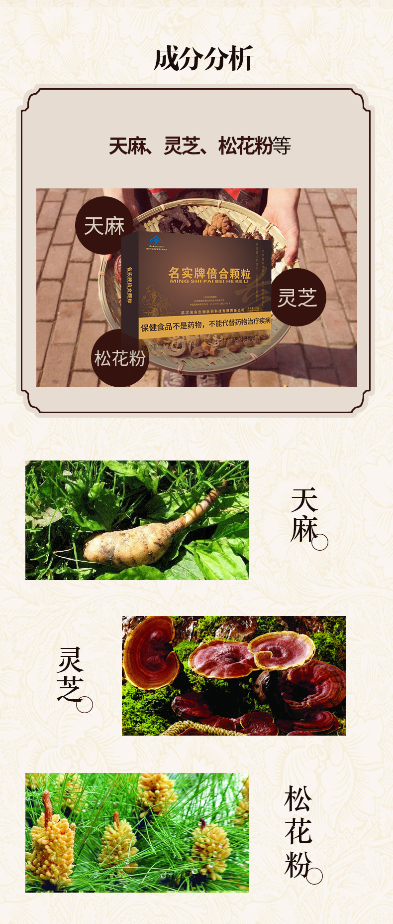 名實牌倍合顆粒詳情 (4).jpg
