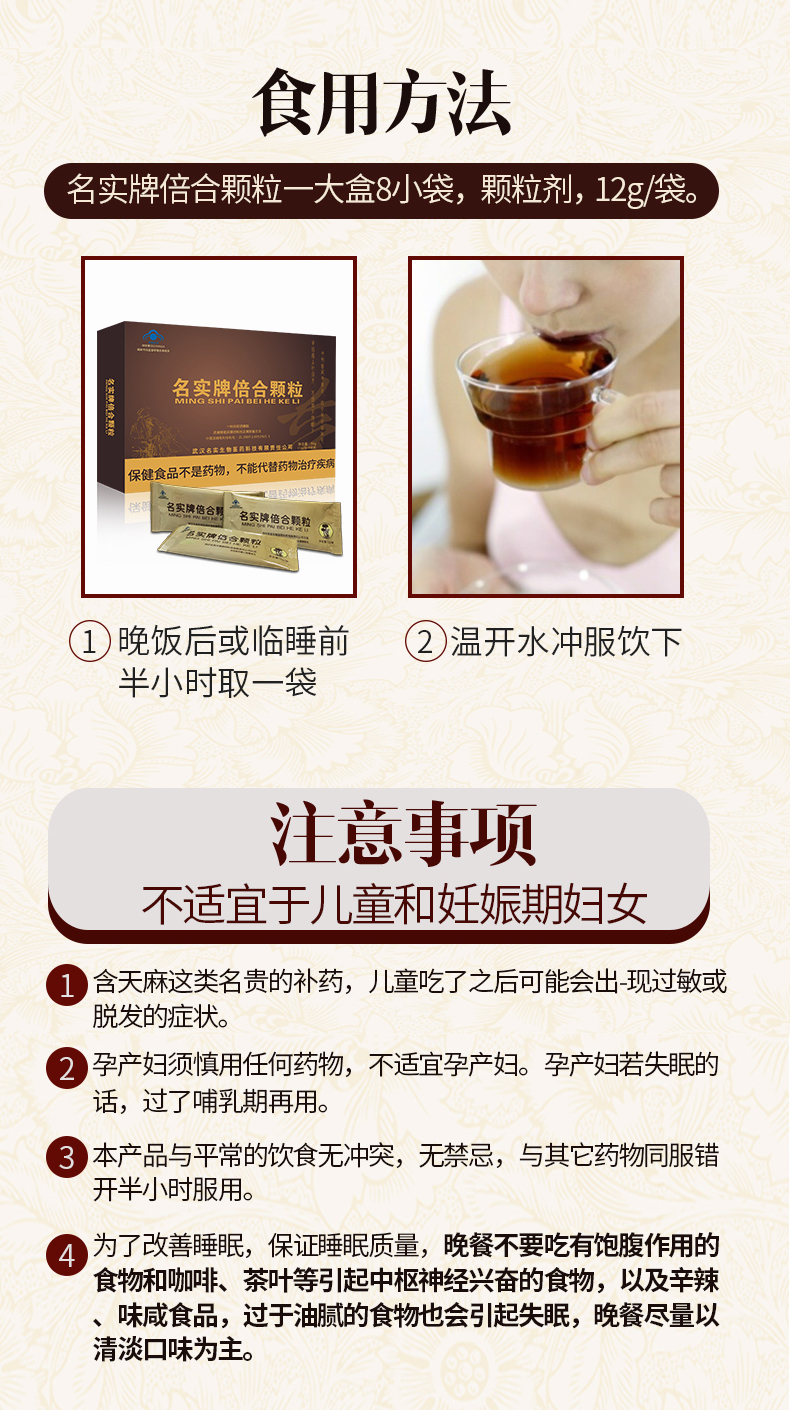 名實牌倍合顆粒詳情 (5).jpg