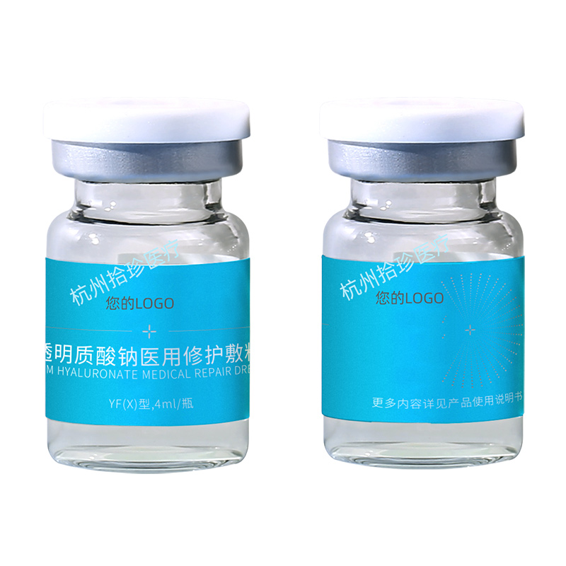 透明質(zhì)酸鈉醫(yī)用修護(hù)敷料(動(dòng)能素).jpg