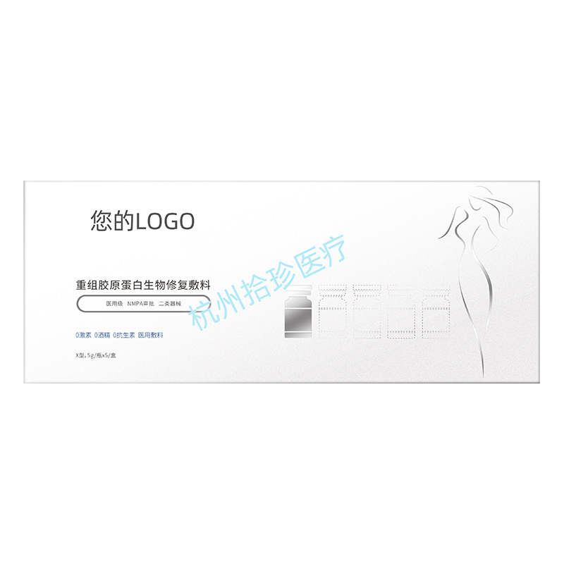 2-重組膠原蛋白生物修復(fù)敷料(靚體緊致精華敷料)效果圖-外盒.jpg