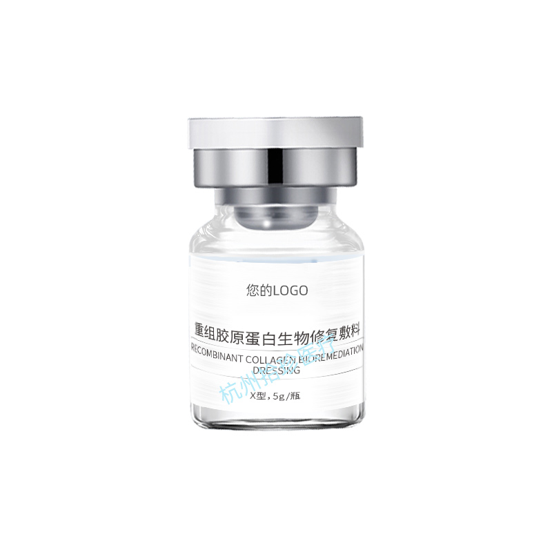 1-重組膠原蛋白生物修復(fù)敷料(靚體緊致精華敷料)效果圖-單瓶正.jpg