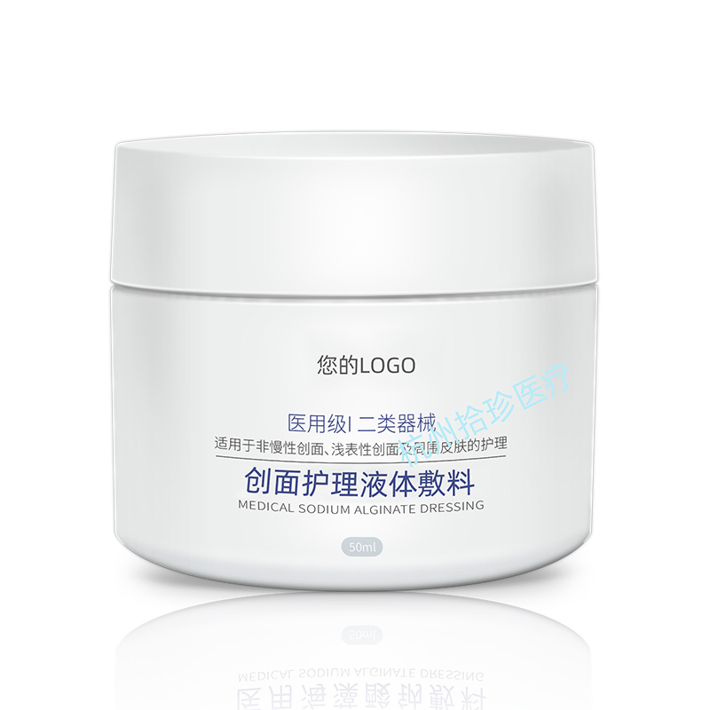 1-創(chuàng)面護(hù)理液體敷料(高保濕修復(fù)霜).jpg