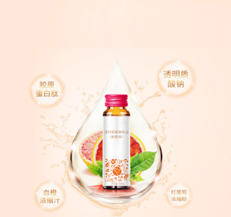 50ml玫瑰阿膠玻尿酸發(fā)酵口服液委托代工瑪咖蟲草參牡蠣肽飲品廠家.jpg