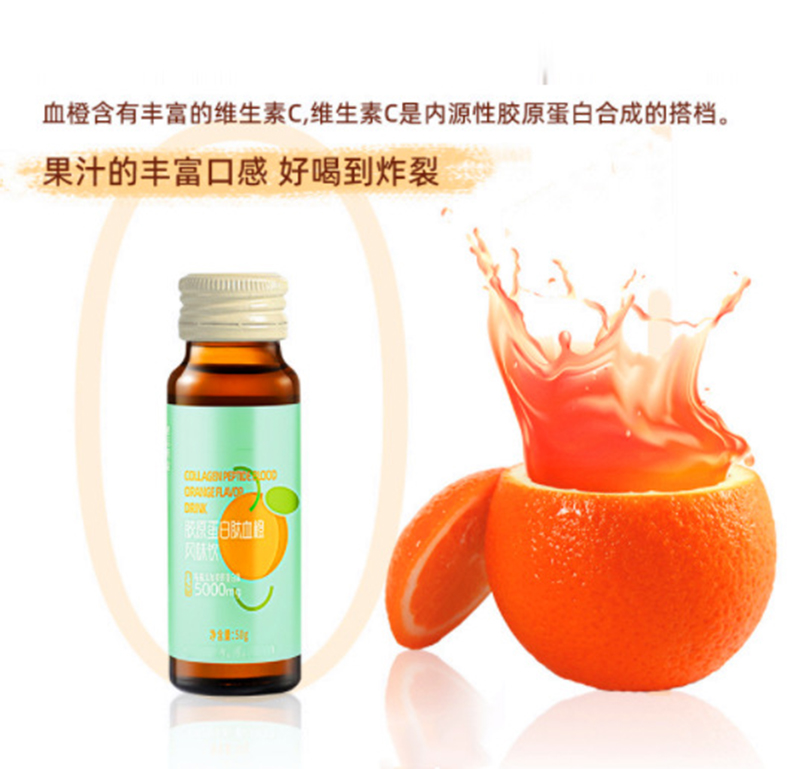 維C透明質(zhì)酸鈉膠原蛋白肽口服液代工代料加工葡萄籽酵母飲廠家.jpg