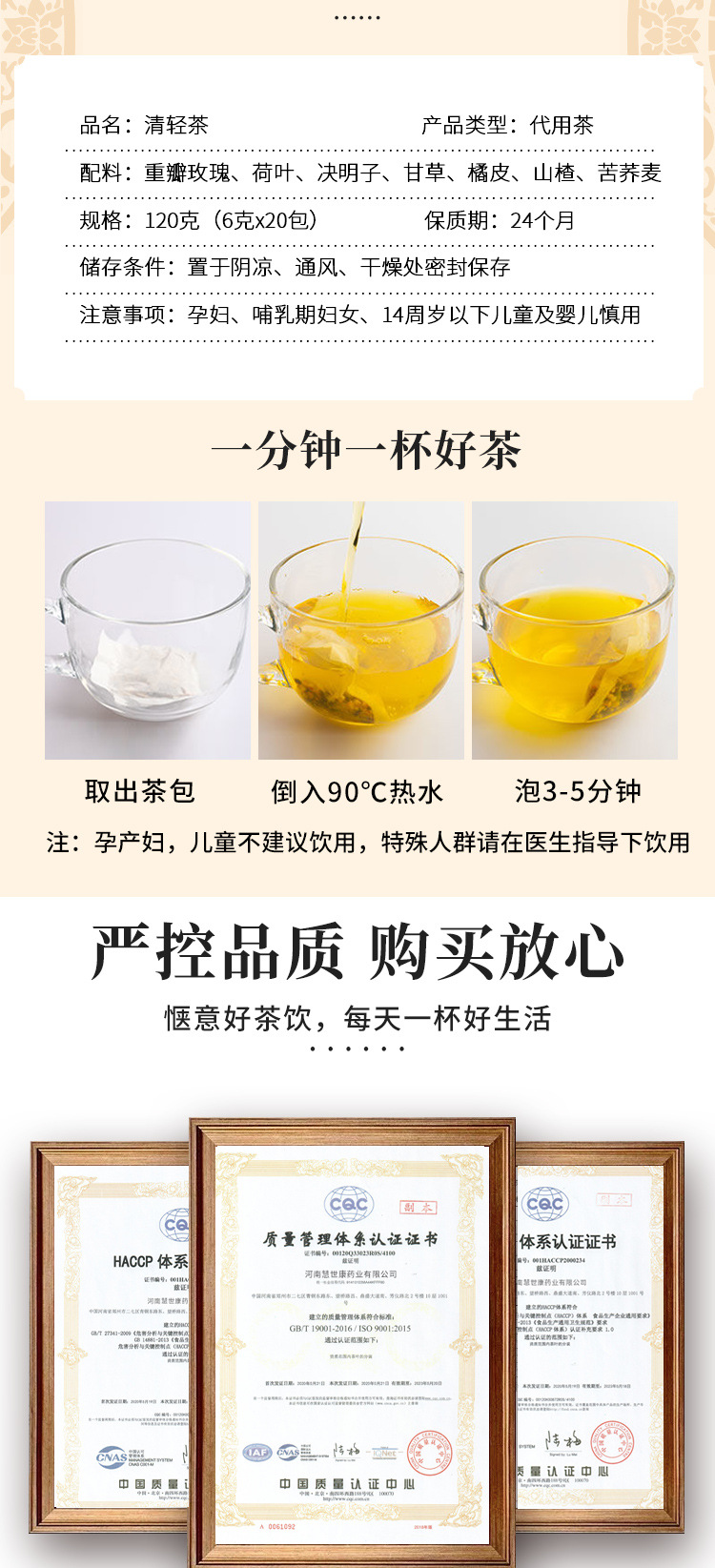 清輕茶 (7).jpg