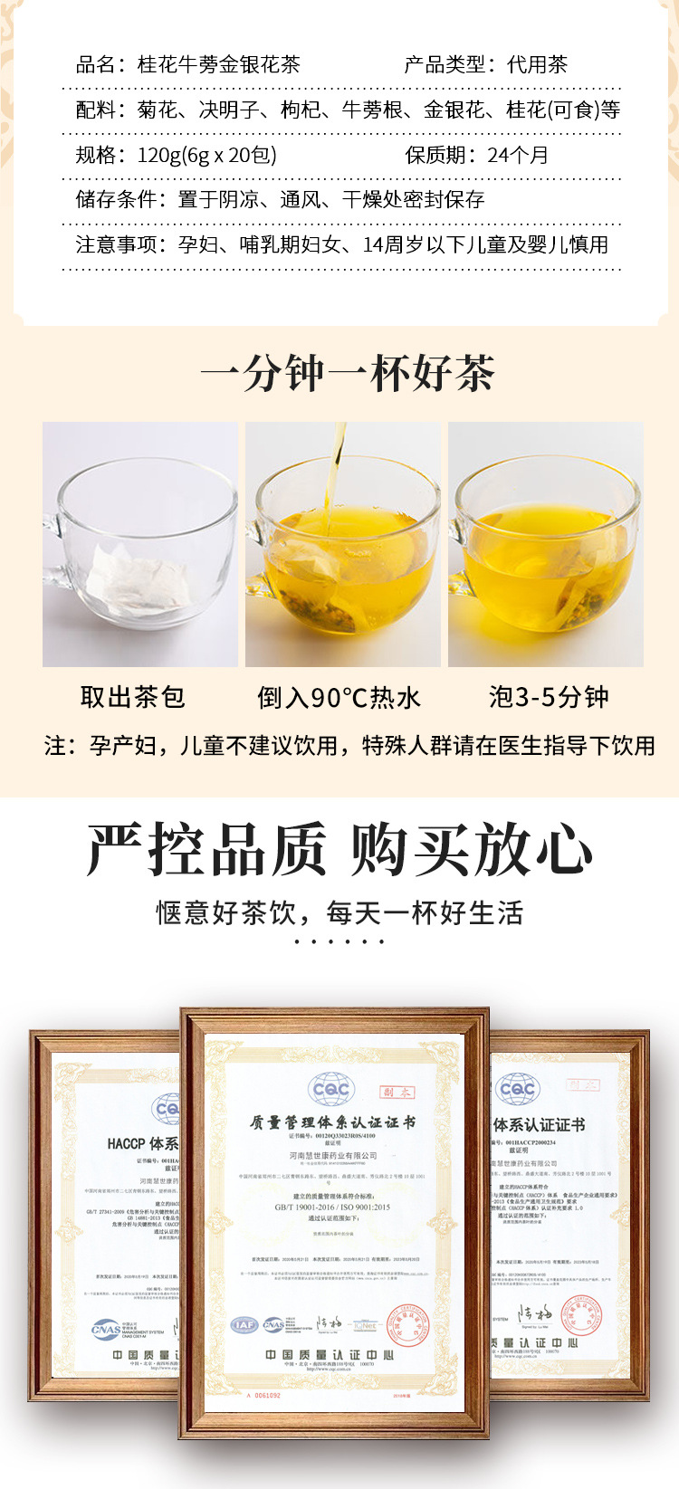 桂花牛蒡金銀花茶 (7).jpg