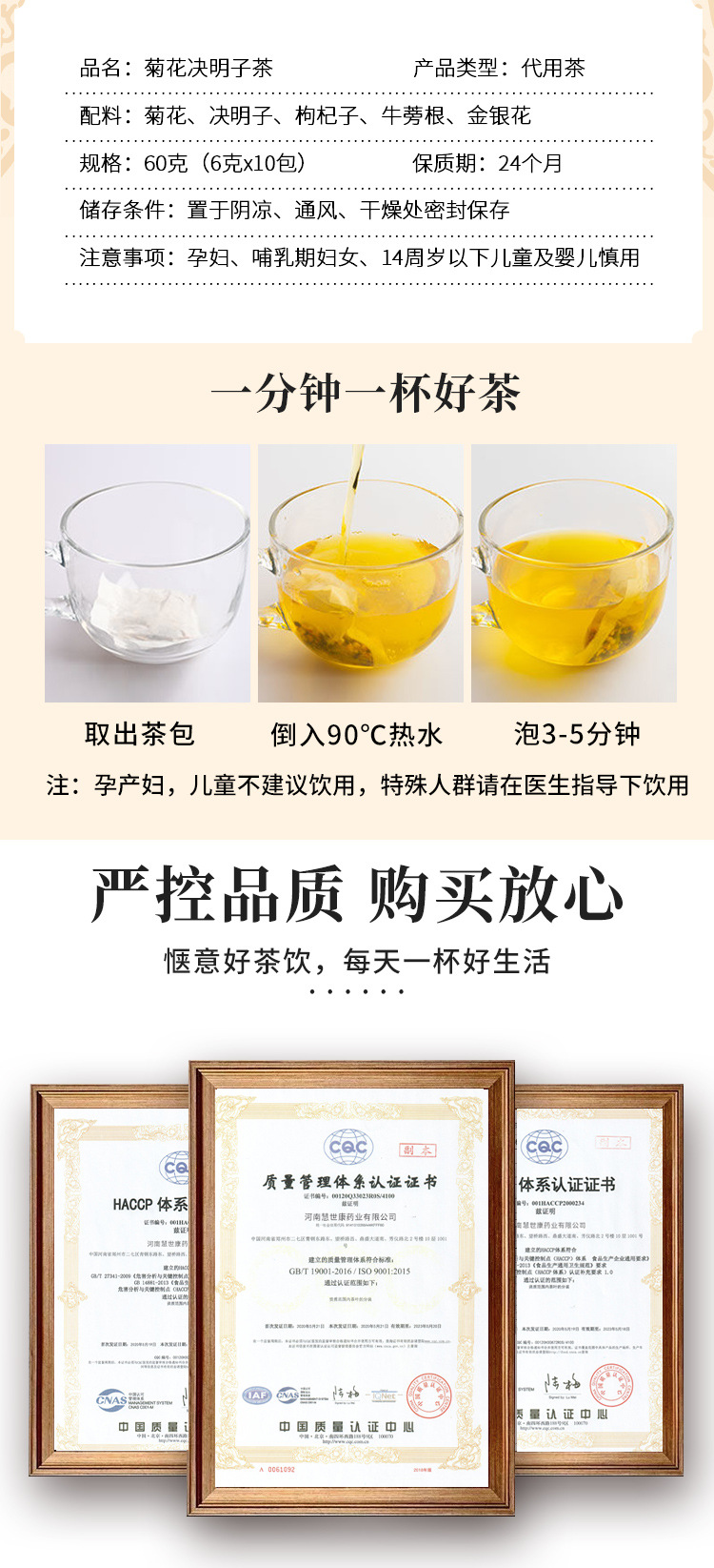 菊花決明子茶罐裝 (7).jpg