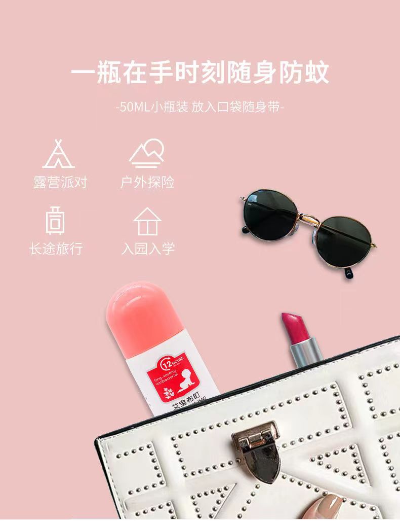 汐博士艾寶布叮草本驅蚊抑菌液11.jpg