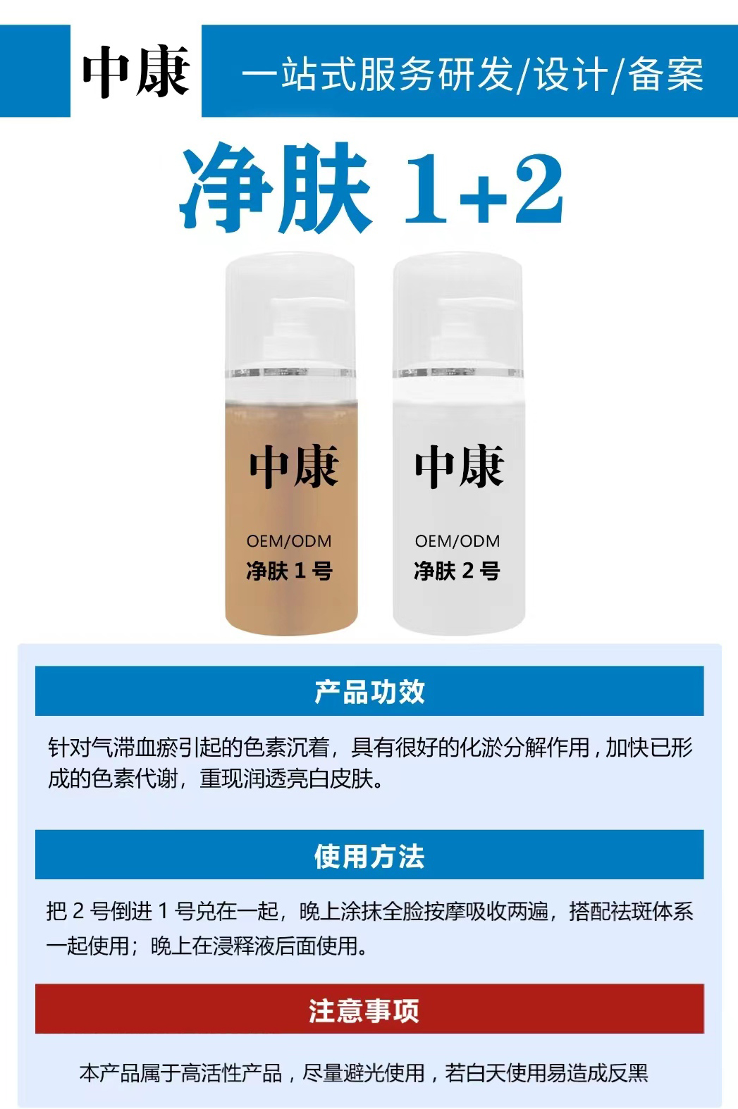 凈膚1+2.jpg