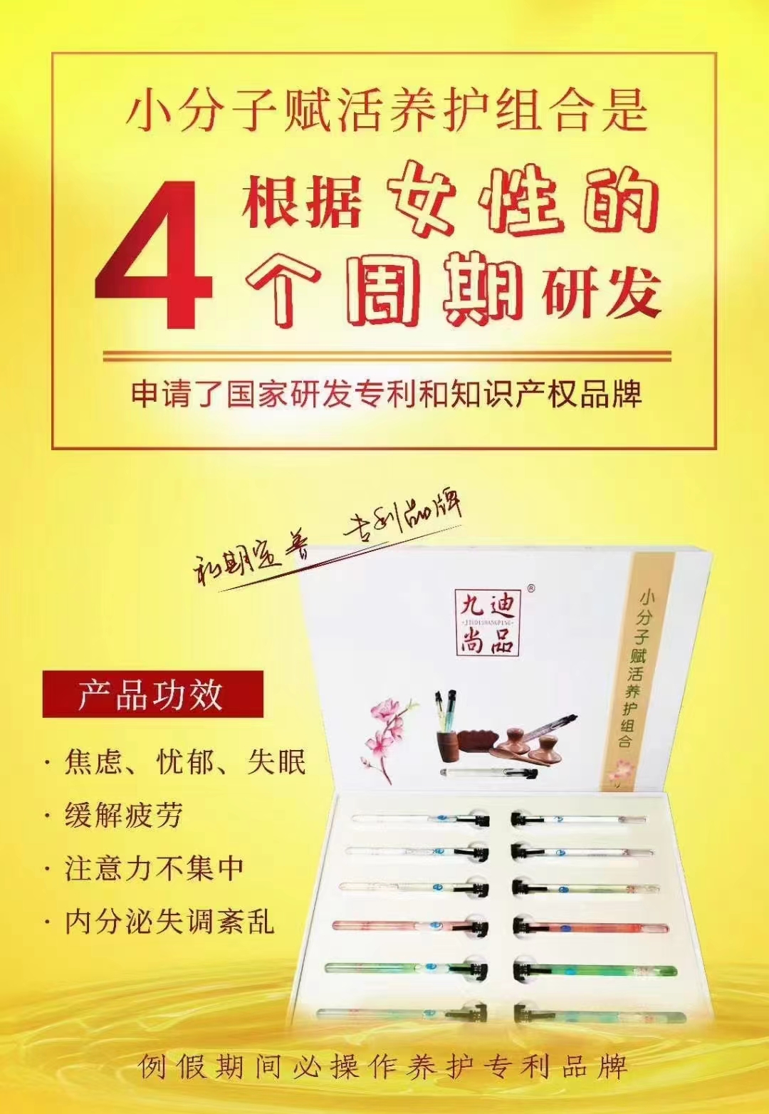 韻植顏小分子賦活養(yǎng)護組合.jpg